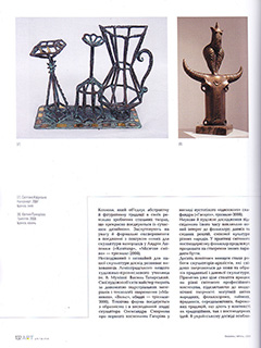 Журнал «Art-Ukraine», березень-квітень 2009 р.
